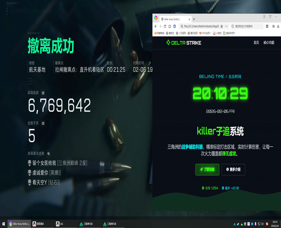 巴克专家V1.9.3